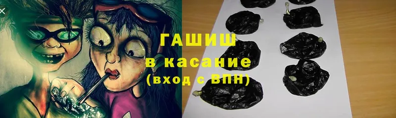 Гашиш гарик  Торопец 