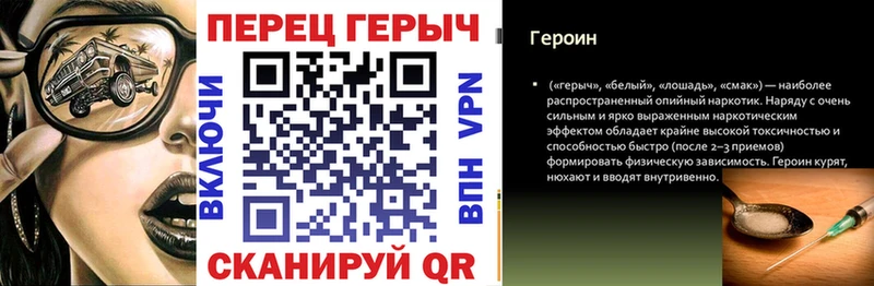 ГЕРОИН герыч Торопец