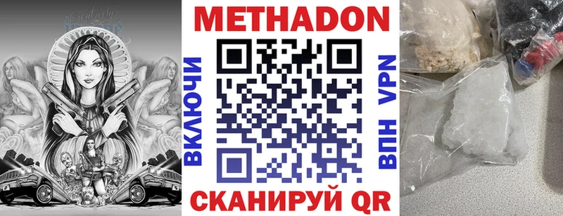 МЕТАДОН мёд  Торопец 
